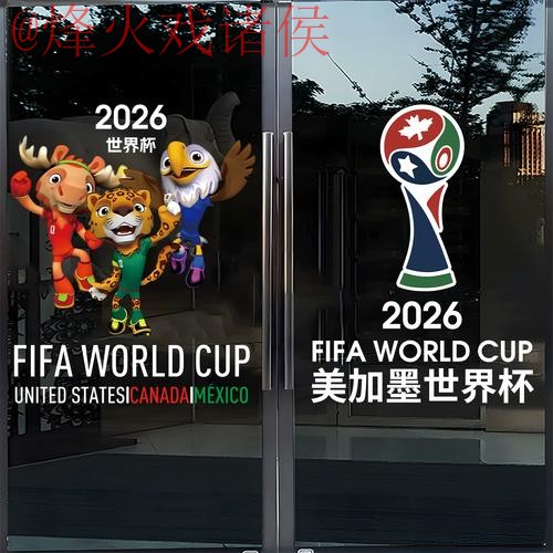 2026世界杯竞猜在线全站 2026世界杯竞猜在线全站