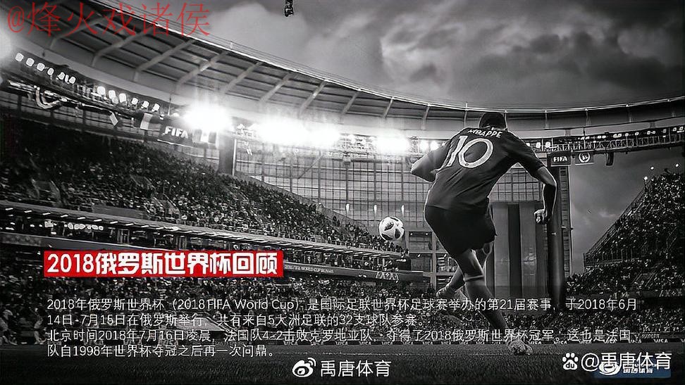 世界杯直播高清热门