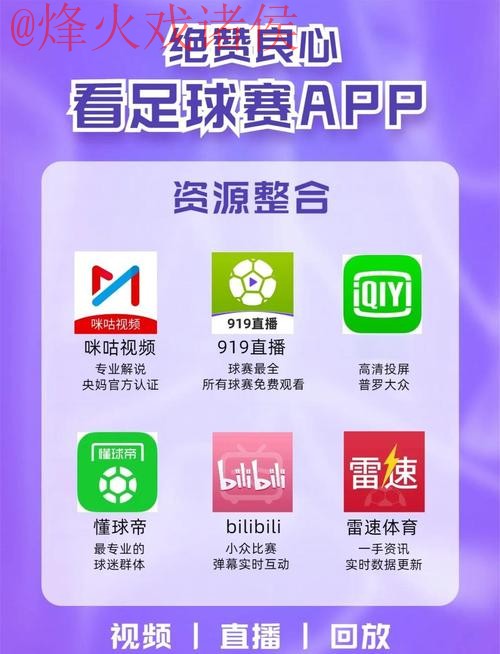 世界杯直播哪个好入口地址 世界杯直播哪个好入口地址