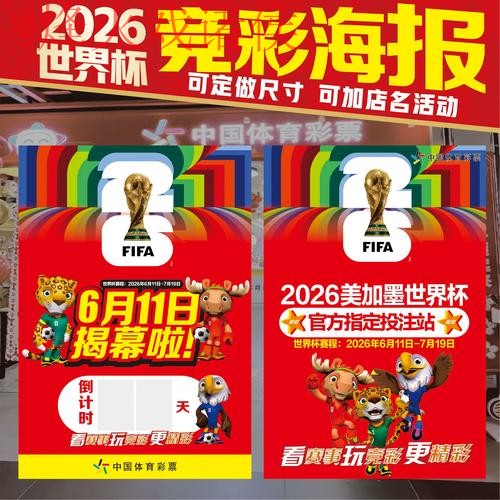 世界杯投注哪个好 世界杯投注哪个好