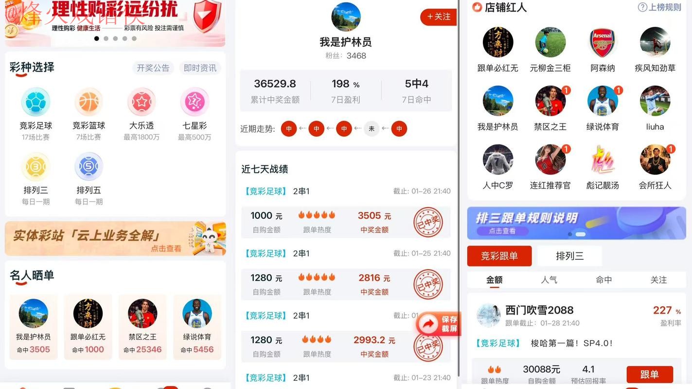 2026世界杯预测APP入口地址