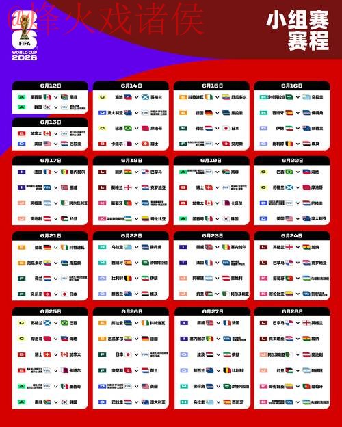 2026世界杯外围最新入口地址 2026世界杯外围最新入口地址