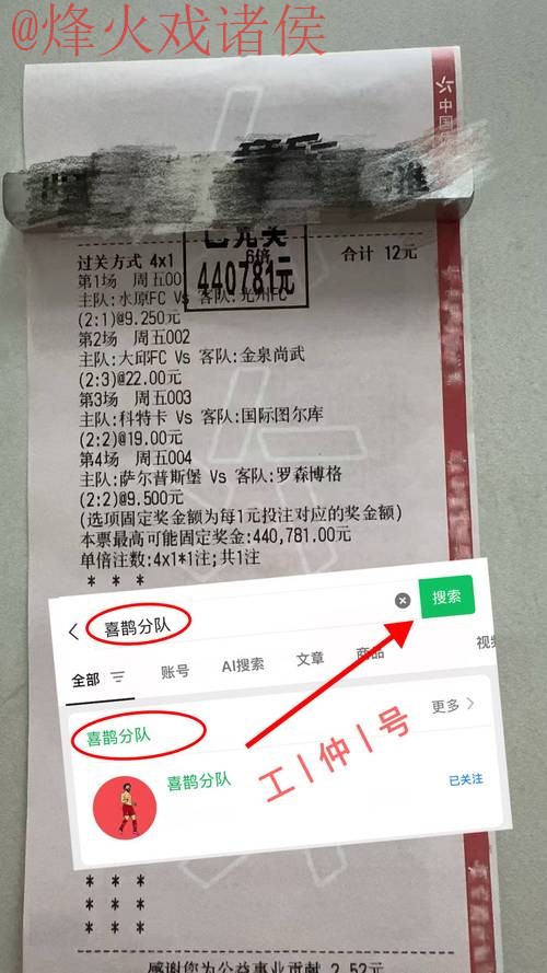 世界杯比分开户入口地址